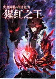 轮回之章